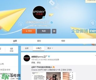 詩佩妮是什么牌子？詩佩妮是什么檔次？
