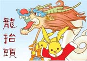 龍?zhí)ь^是什么節(jié)日？2017年龍?zhí)ь^是什么時候？