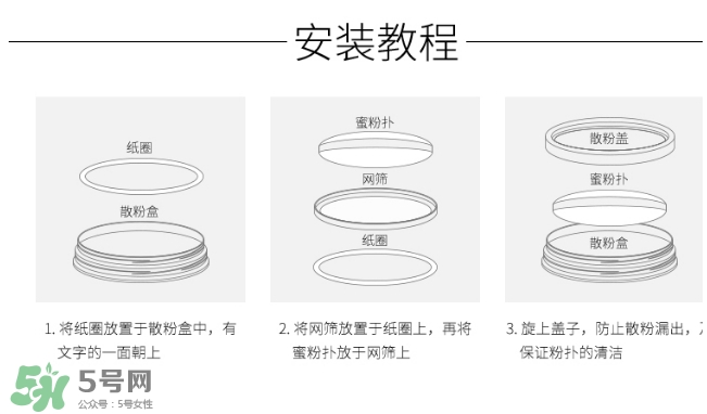 cpb散粉怎么用？cpb散粉濾網(wǎng)用法圖解