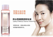 蘭芝眼唇卸妝液好用嗎？蘭芝眼唇卸妝液怎么樣？
