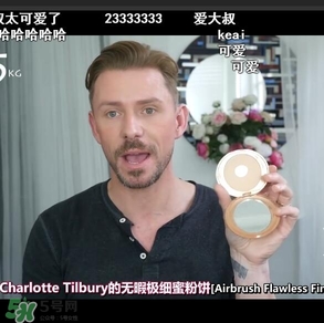 charlotte tilbury蜜粉餅多少錢？ct蜜粉餅專柜價(jià)格
