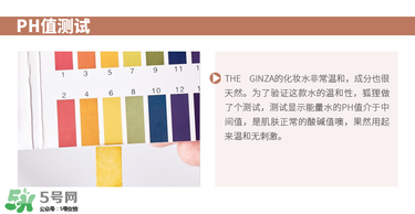 theginza化妝水怎么樣？the ginza化妝水好用嗎？