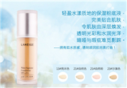 蘭芝水漾粉底液多少錢？蘭芝水漾粉底液價格