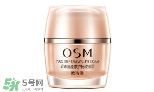 歐詩(shī)漫眼霜好用嗎？歐詩(shī)漫眼霜怎么樣？