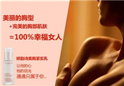 嬌韻詩豐胸霜好用嗎？嬌韻詩豐胸霜怎么樣？