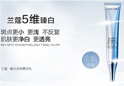 蘭蔻淡斑精華多少錢？蘭蔻淡斑精華專柜價(jià)格