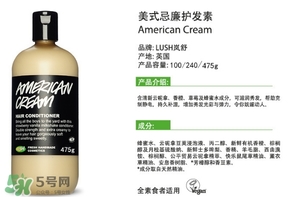 lush護(hù)發(fā)素哪個(gè)好？lush護(hù)發(fā)素推薦