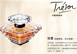 蘭蔻珍愛香水好用嗎？蘭蔻珍愛香水怎么樣？