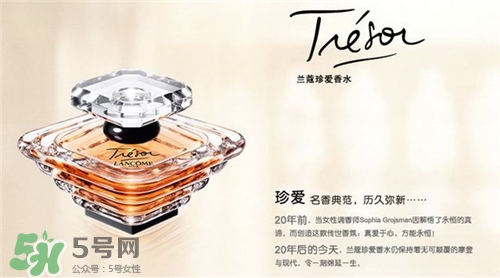 蘭蔻珍愛香水好聞嗎？蘭蔻珍愛香水什么味道？
