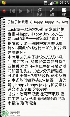 lush護(hù)發(fā)素哪個(gè)好？lush護(hù)發(fā)素推薦