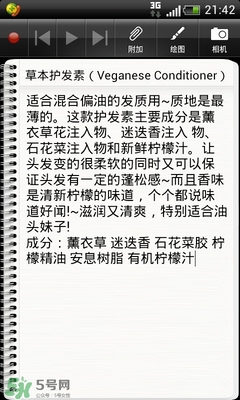 lush護(hù)發(fā)素哪個(gè)好？lush護(hù)發(fā)素推薦