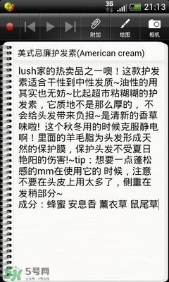 lush護(hù)發(fā)素哪個(gè)好？lush護(hù)發(fā)素推薦