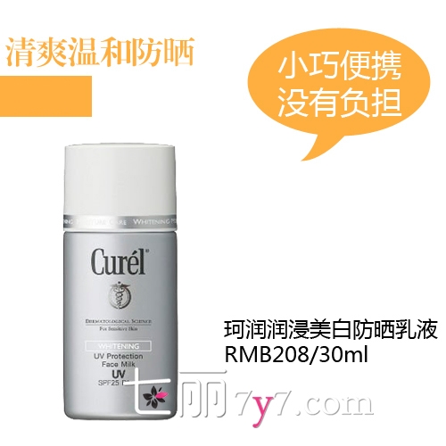防曬霜會悶痘嗎？防曬霜悶痘怎么辦？