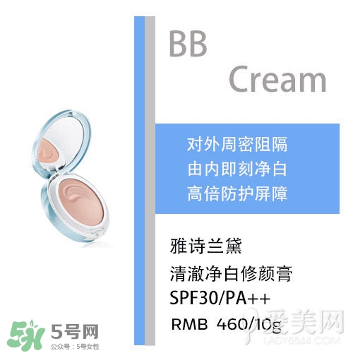 bb霜會(huì)悶痘嗎？bb霜悶痘怎么辦？