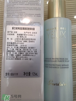 嬌蘭眼唇卸妝液多少錢？嬌蘭眼唇卸妝液價格