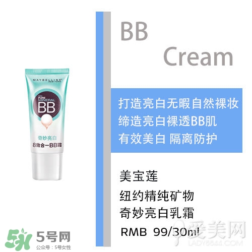 bb霜會(huì)悶痘嗎？bb霜悶痘怎么辦？