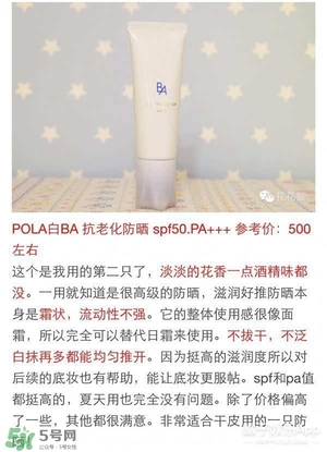 什么牌子的防曬霜不悶痘？不悶痘的防曬霜推薦