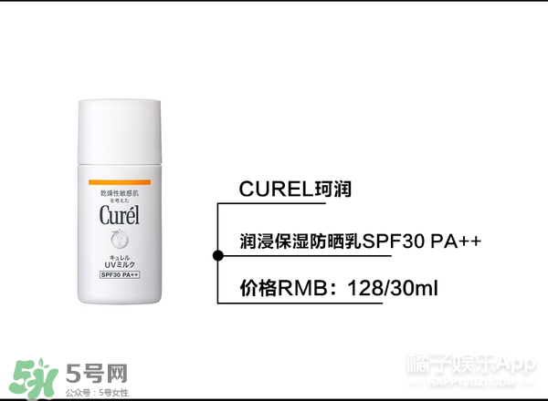 什么牌子的防曬霜不悶痘？不悶痘的防曬霜推薦