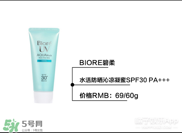 什么牌子的防曬霜不悶痘？不悶痘的防曬霜推薦