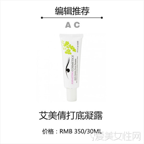 妝前乳會悶痘嗎？不悶痘的妝前乳推薦