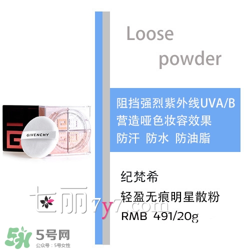散粉會(huì)飛粉嗎？散粉飛粉怎么辦？