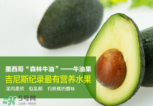 牛油果可以放多久？牛油果放冰箱能放多久？