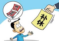 2017年清明節(jié)加班工資怎么算？2017年清明節(jié)加班幾倍工資？