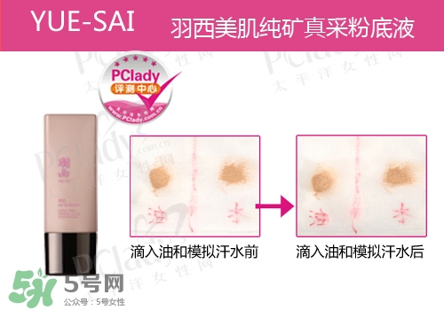 什么粉底液好用不脫妝？不脫妝的粉底液推薦