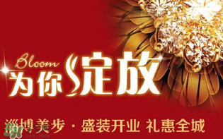 驚蟄開業(yè)好不好？驚蟄適合開業(yè)嗎？