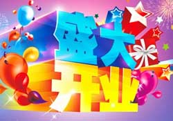 驚蟄開業(yè)好不好？驚蟄適合開業(yè)嗎？