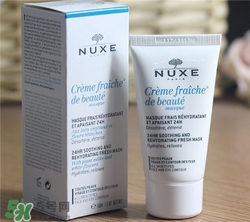 nuxe歐樹鮮奶面膜多少錢？歐樹鮮奶面膜價格