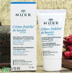 nuxe歐樹(shù)鮮奶面膜要洗掉嗎？歐樹(shù)鮮奶面膜用法