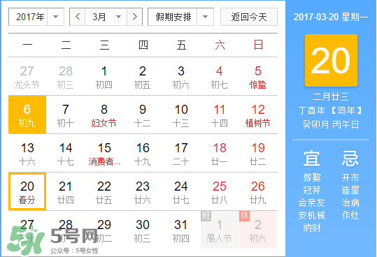 2017年春分是什么時(shí)候？2017年春分是幾月幾號(hào)？