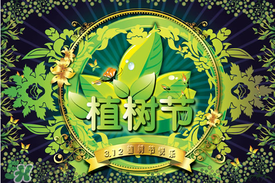 植樹節(jié)為什么要種樹？植樹節(jié)種樹的意義