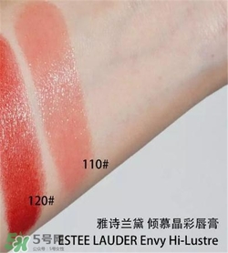 雅詩蘭黛envy110多少錢？雅詩蘭黛傾慕唇膏110價(jià)格