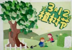 植樹(shù)節(jié)為什么要種樹(shù)？植樹(shù)節(jié)種樹(shù)的意義