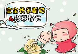 三月份可以斷奶嗎？3月份可以斷奶嗎？