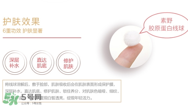 素野膠原蛋白線球怎么用？素野膠原蛋白球使用方法