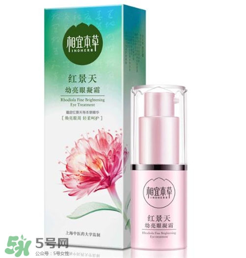 相宜本草紅景天眼霜好用嗎？相宜本草紅景天眼霜怎么樣？