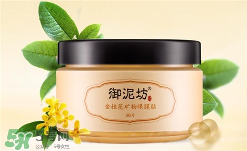 御泥坊眼膜好用嗎？御泥坊眼膜貼怎么樣？