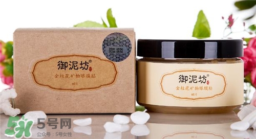 御泥坊眼膜貼多少錢？御泥坊眼膜貼價(jià)格