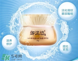御泥坊眼霜好用嗎？御泥坊眼霜怎么樣？