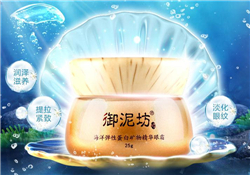 御泥坊眼霜好用嗎？御泥坊眼霜怎么樣？