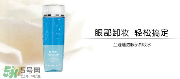 蘭蔻卸妝水怎么打開？蘭蔻卸妝水打不開怎么辦？