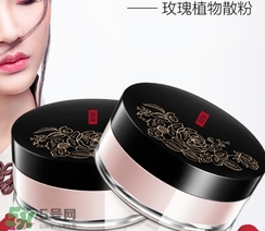 美康粉黛散粉怎么樣？美康粉黛散粉好用嗎？