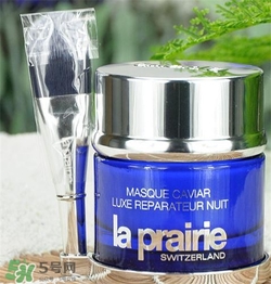 la prairie睡眠面膜好用嗎？萊珀妮睡眠面膜怎么樣？