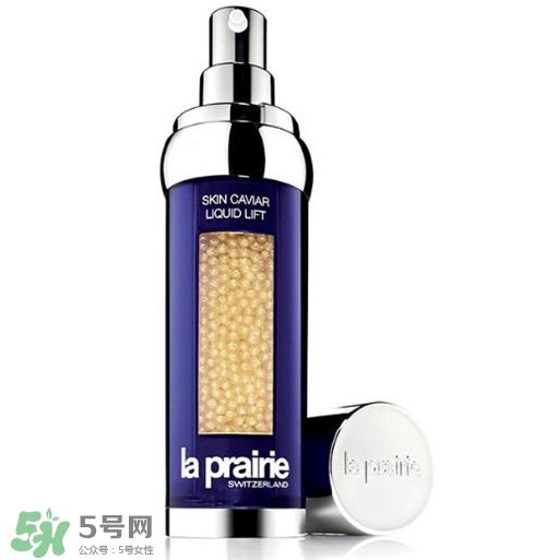la prairie魚子精華液好用嗎？萊珀妮魚子精華液怎么樣？