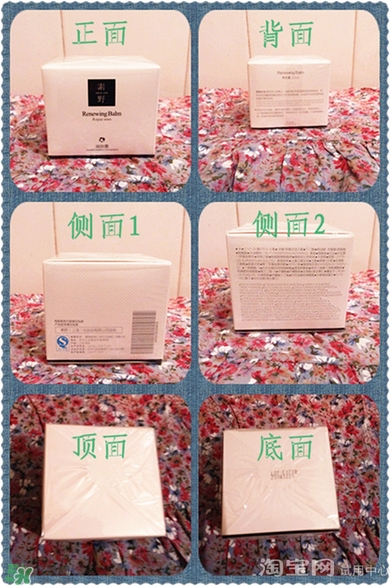 素野多肽賦活面霜怎么樣？素野多肽賦活面霜好用嗎？
