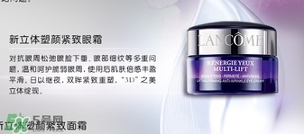 蘭蔻眼霜多少錢？蘭蔻眼霜專柜價格