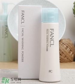 fancl潔面粉好用嗎？fancl潔面粉怎么樣？